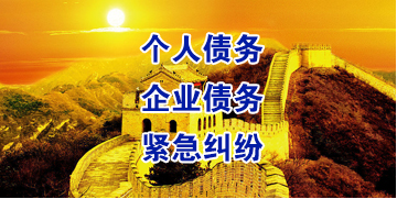 龙海要账公司