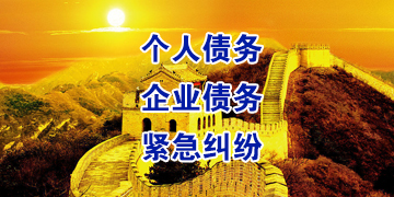 龙海追债公司